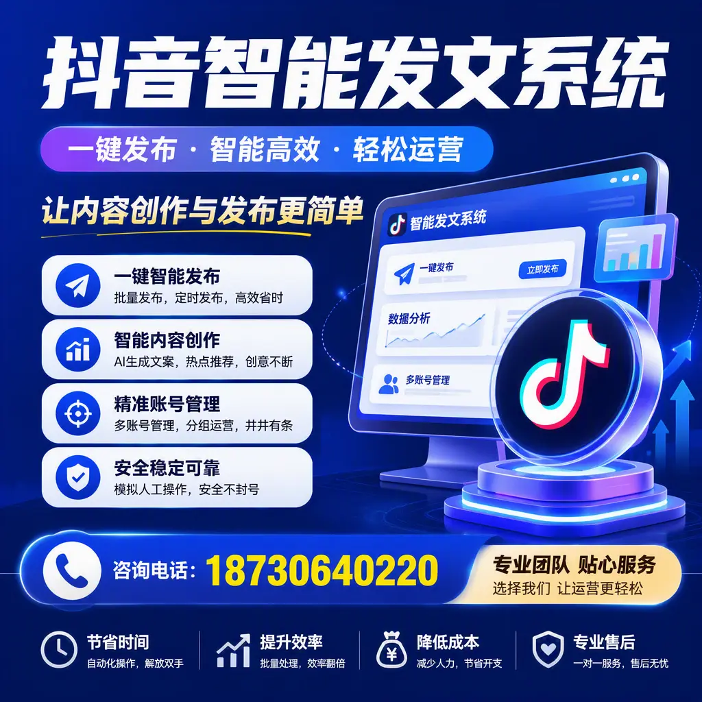解密抖音智能发文系统：企业在 伊春 的最佳应用案例